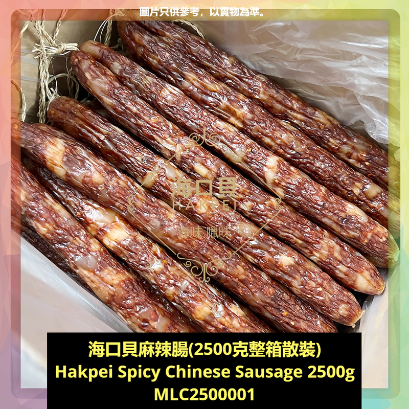 香港海口貝牌商用麻辣腸(2500克整箱散裝)
