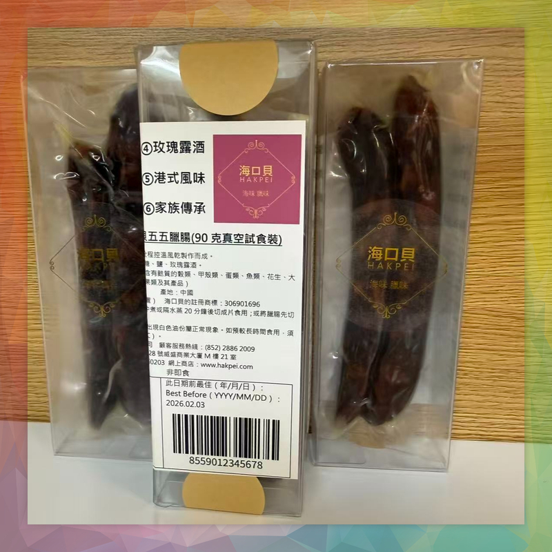 香港海口貝牌鷄肝腸潤腸(90克真空試食裝)