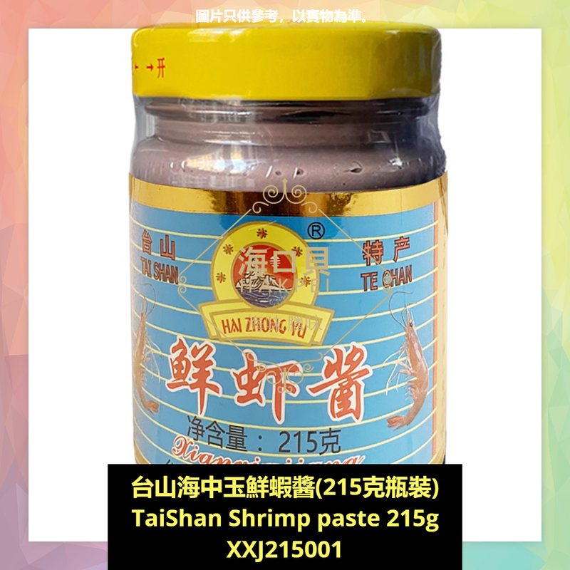 台山海中玉鮮蝦醬(215克瓶裝)