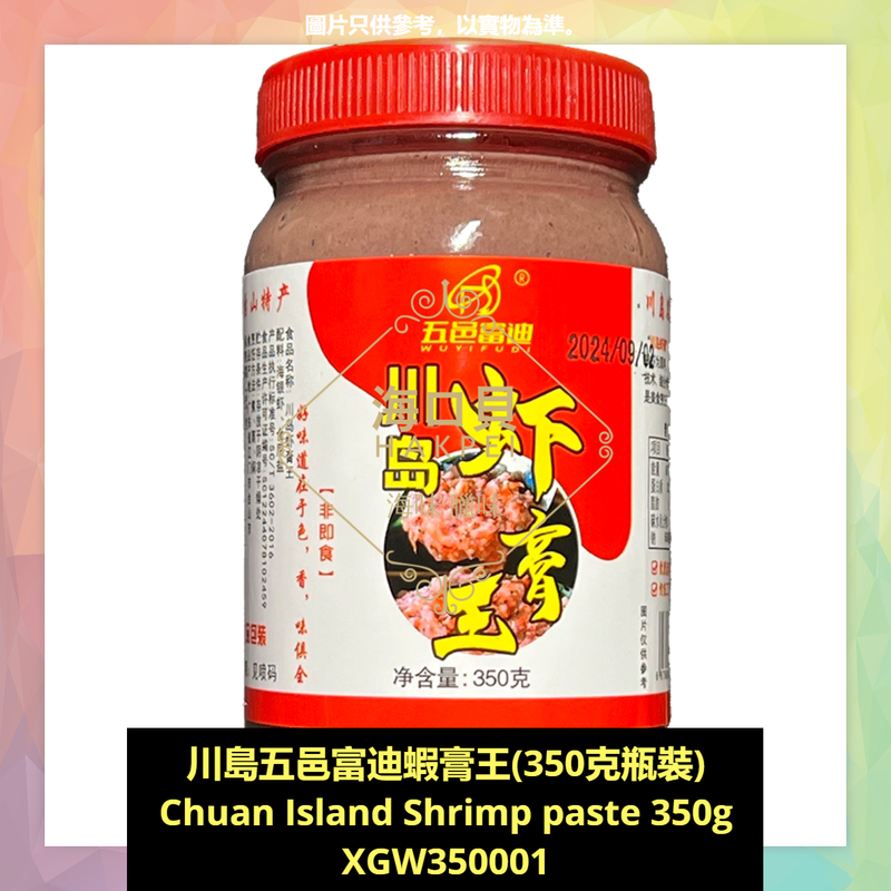 川島五邑富迪蝦膏王(350克瓶裝)