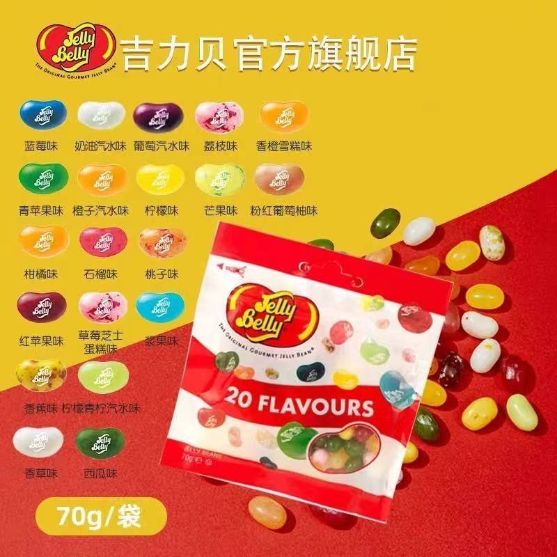 JellyBelly (正常口味)什錦風味70g 1袋