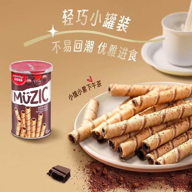 馬奇新新進口巧克力注心威化卷85g x1