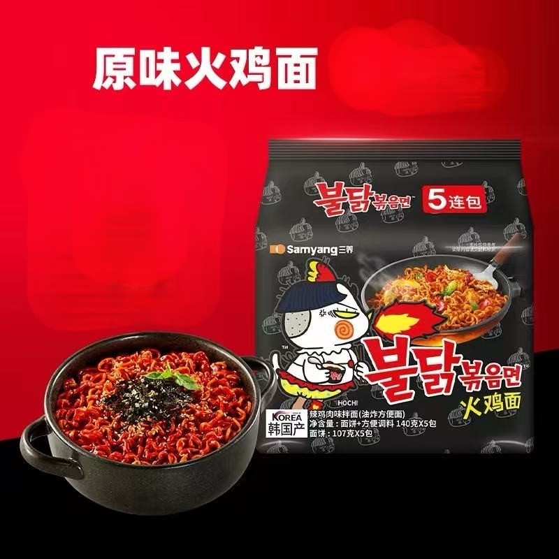 三養(招牌美味)原味火雞面 1包(內含5袋)