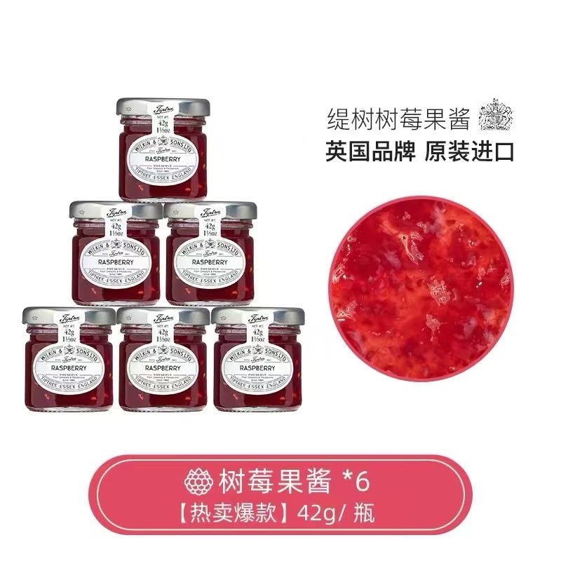Tiptree 進口果醬 樹莓42g x1