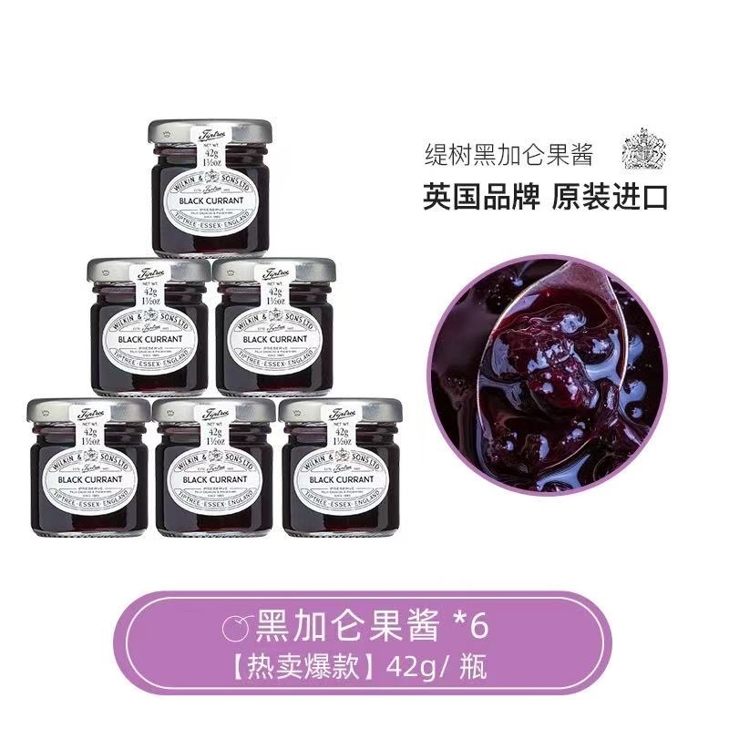 Tiptree 進口果醬 黑加侖42g x1