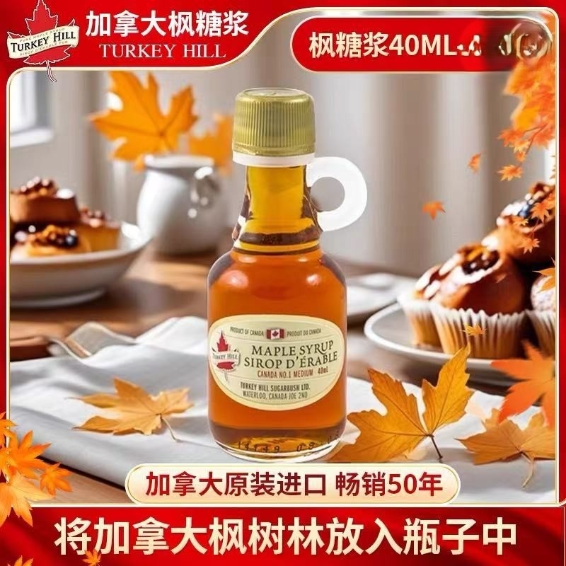 TURKEYHILL 加拿大原裝進口A級楓糖楓糖漿 40ML壺型玻璃瓶 x1