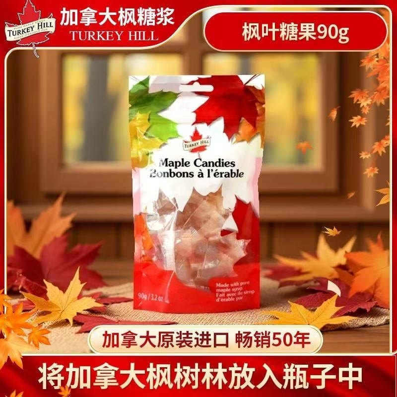 turkeyhill加拿大原裝進口楓糖糖果90g 1袋(原味)