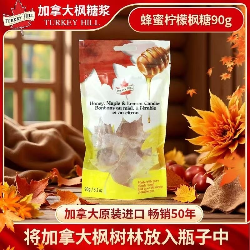 turkeyhill加拿大原裝進口楓糖糖果90g 1袋(蜂蜜檸檬味)
