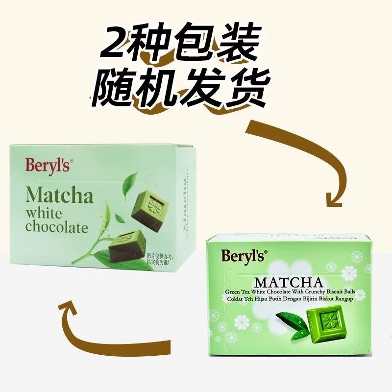 Beryls 抹茶味夾心白巧克力60g 1盒