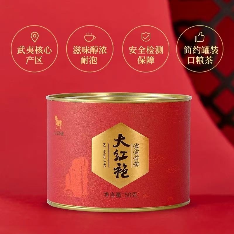 八馬茶業 武夷山巖茶大紅袍茶葉 50g x1