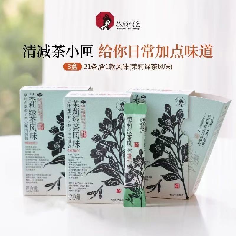 茶顏悅色 茉莉綠茶款泡茶 7g x1