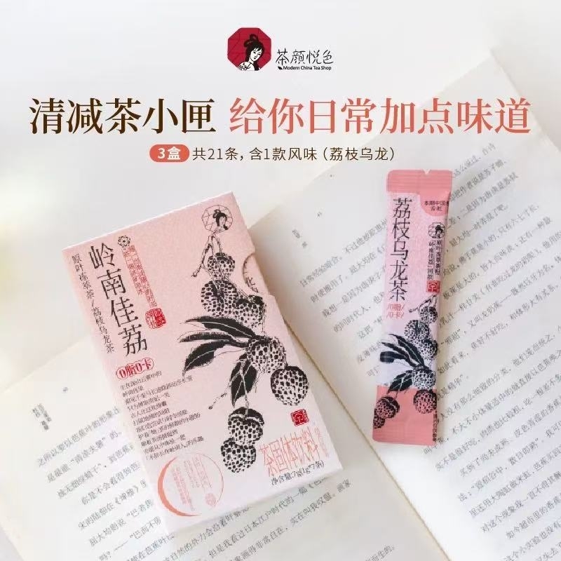 茶顏悅色 荔枝烏龍款泡茶 7g x1