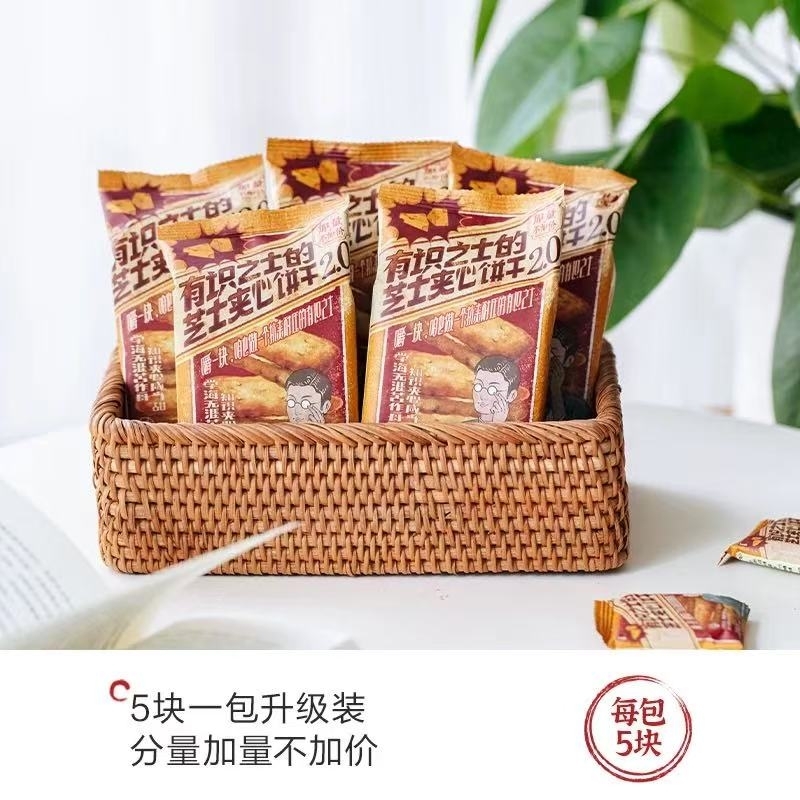 茶顏悅色 有識之士的夾心餅幹 x1