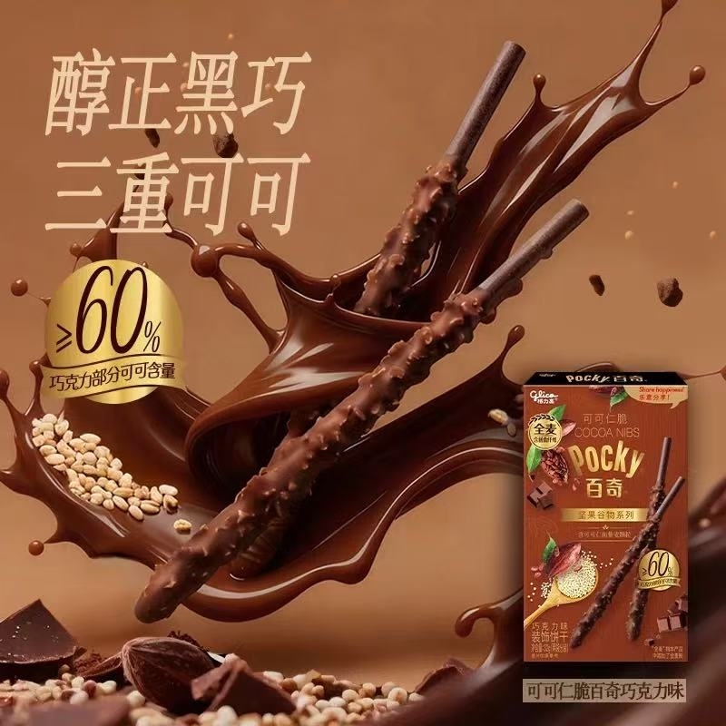 Glico 可可仁脆百力滋 32g x1