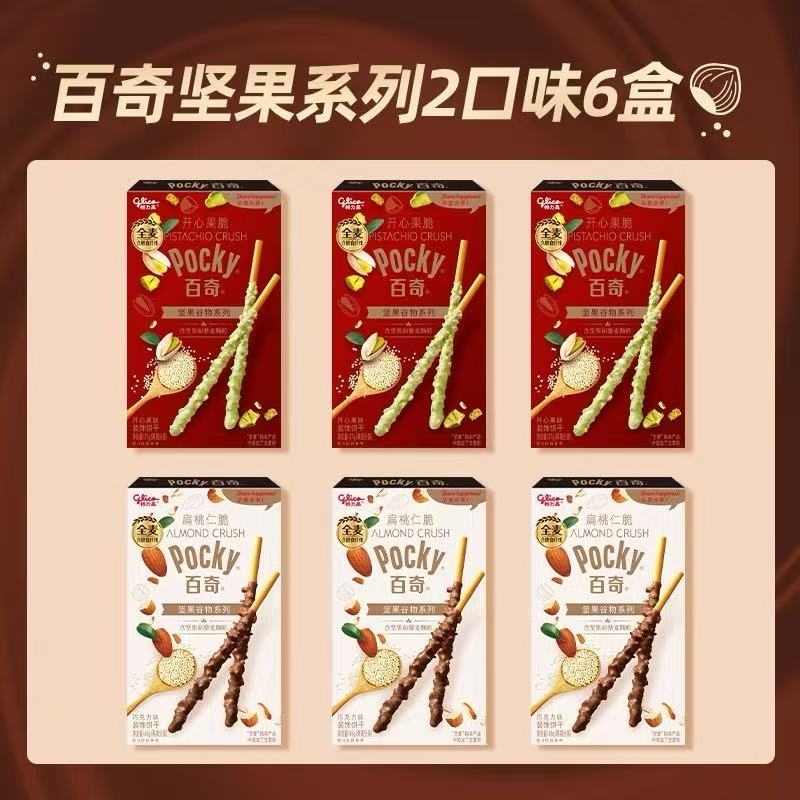 Glico 開心果脆百力滋 37g x1