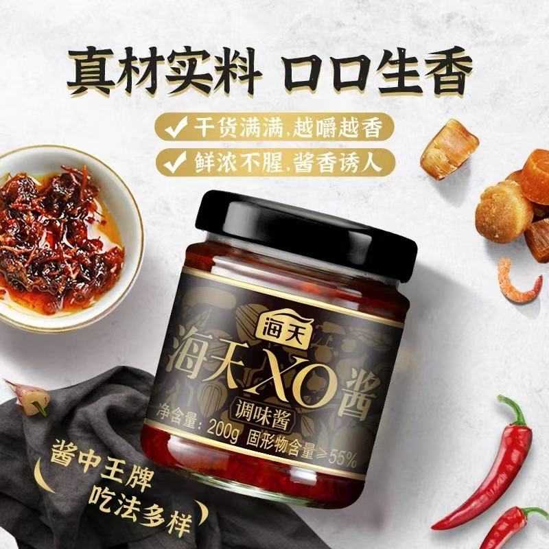 海天 xo醬200g x1瓶