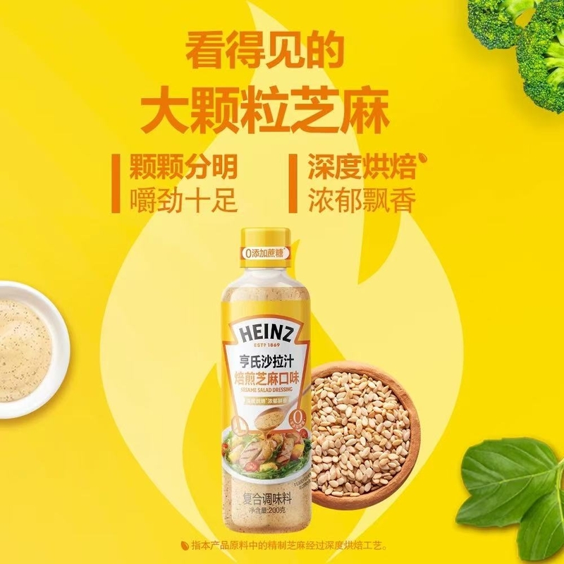 HEINZ 亨氏焙煎芝麻汁200g x1
