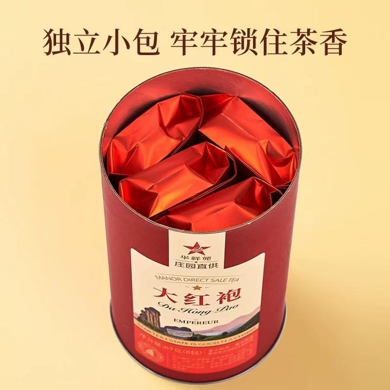 華祥苑 茶葉武夷山大紅袍 67g x1