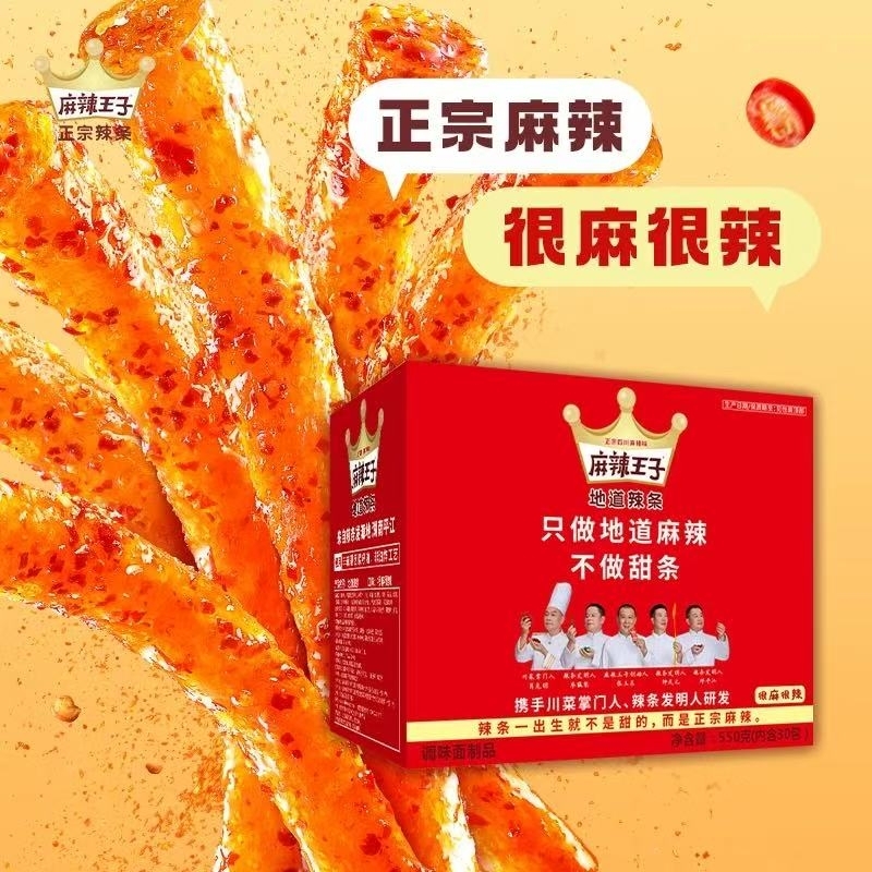 麻辣王子 很麻很辣550g x1