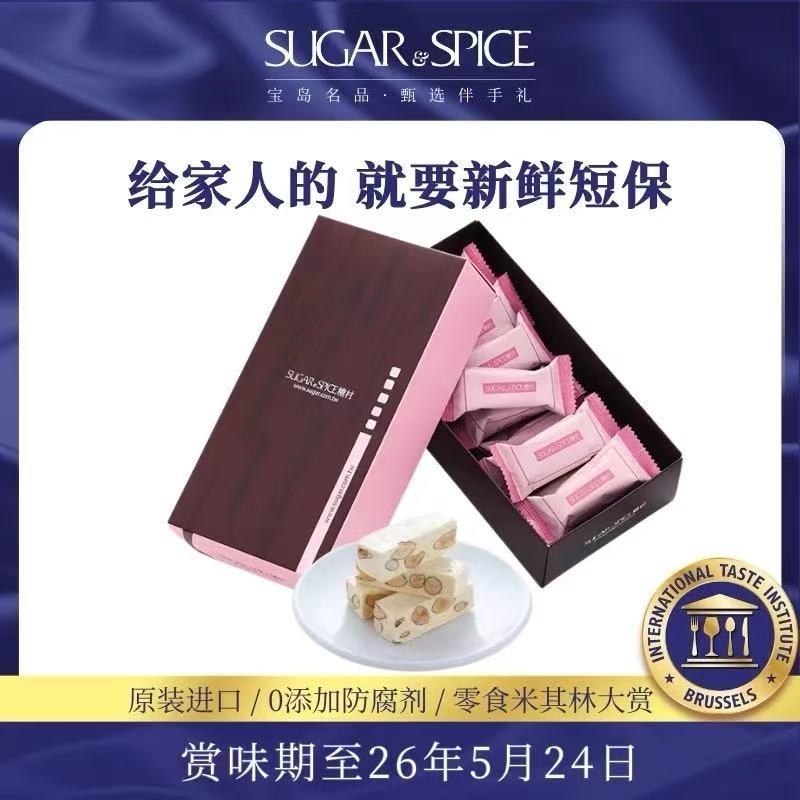 糖村 法式牛軋糖250g x1盒