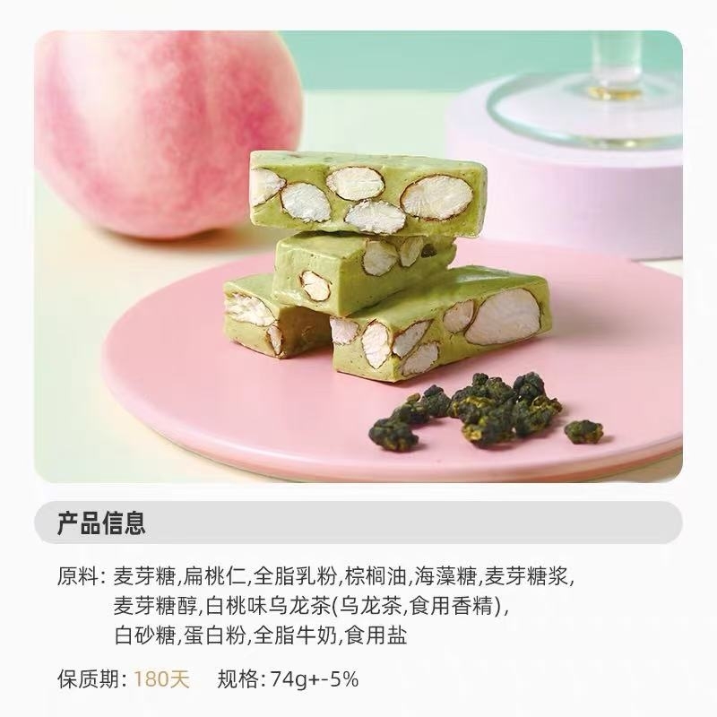 糖村 白桃烏龍牛軋糖74g x1