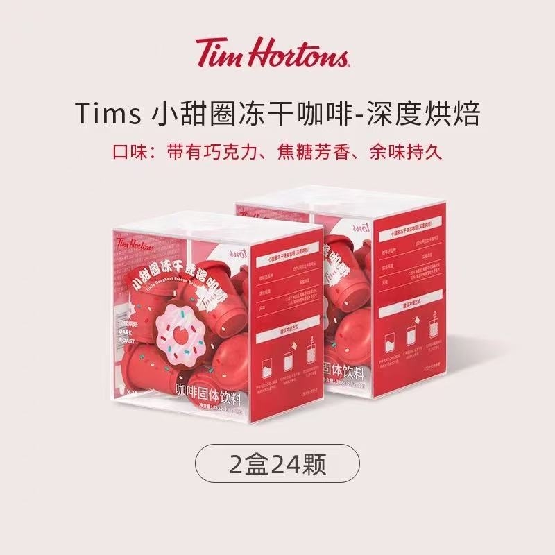 Tim Hortons  深烘咖啡 2.8g x12顆