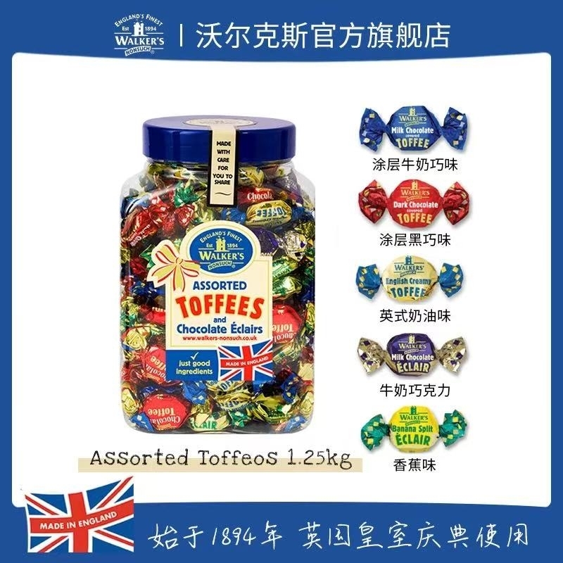 Walker 英國進口什錦味太妃糖 116g(約13顆) x1