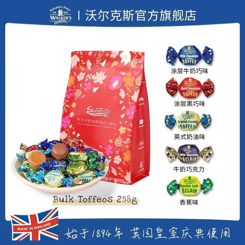 Walker  英國進口什錦味太妃糖 258g半斤多 x1