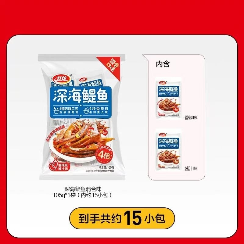 衛龍 小魚混合味210g 約30小包 x1