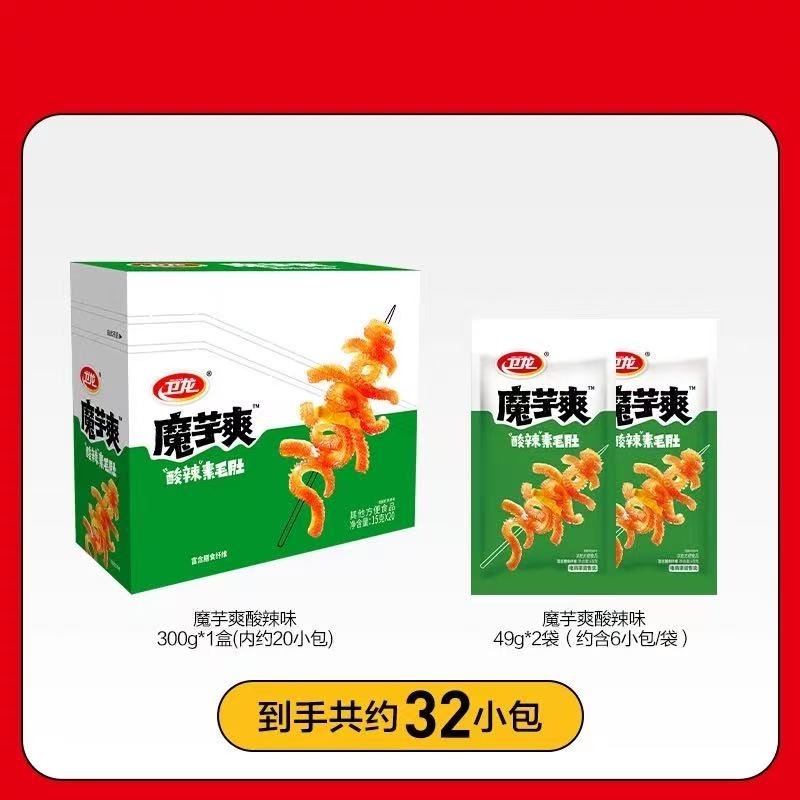 衛龍 約32小包  酸辣味398g x1