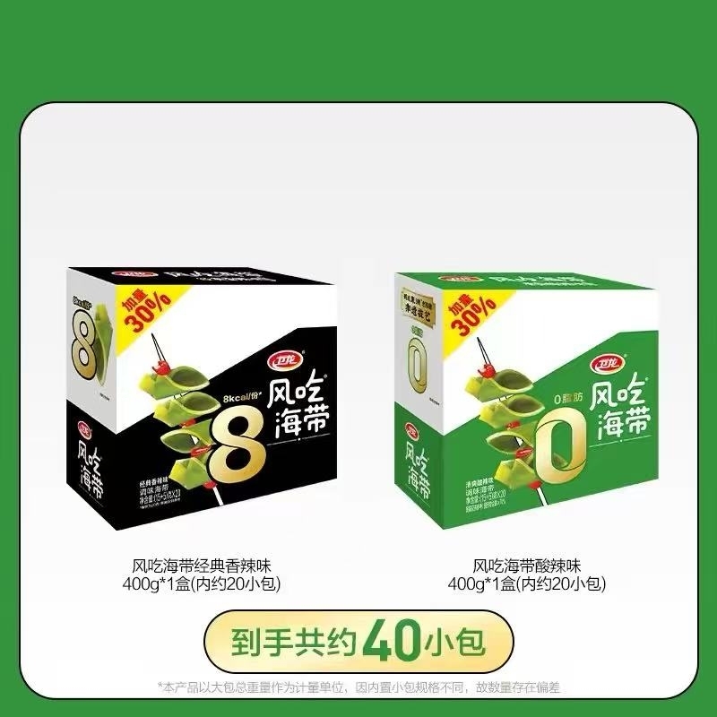 衛龍 約20小包 香辣400g x1盒