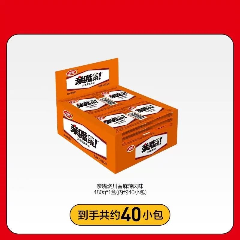 衛龍 40片 川香麻辣味480g x1盒