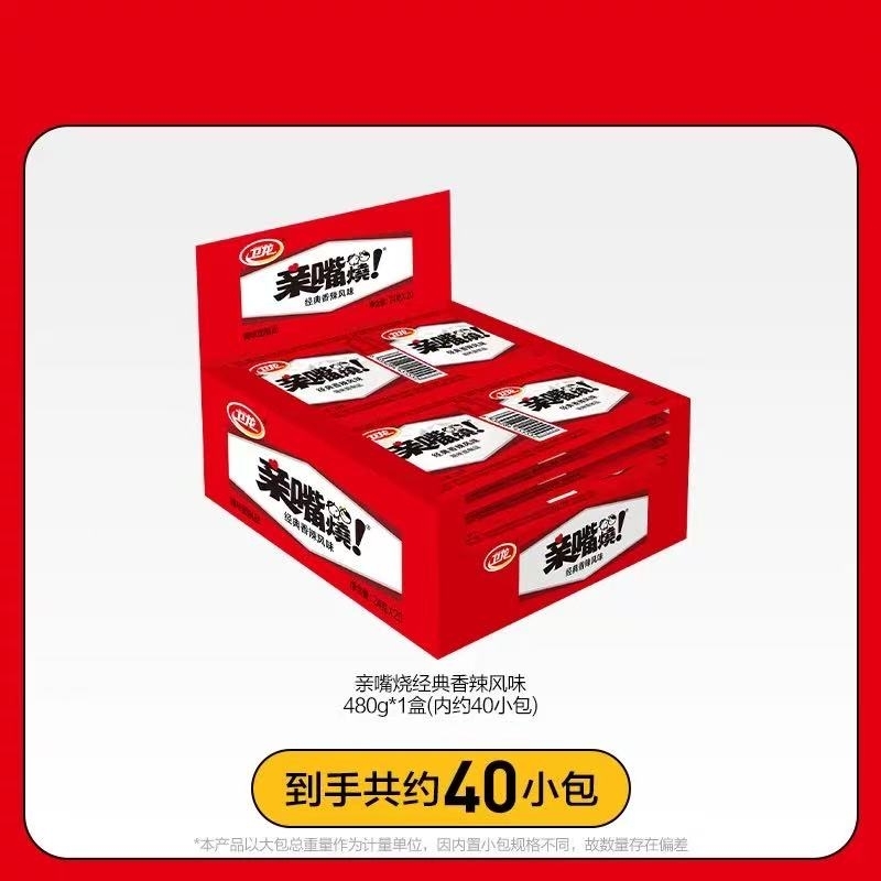 衛龍 40片 經典香辣味480g x1盒