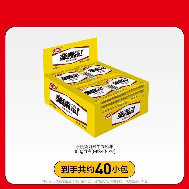 衛龍 40片 麻辣牛肉風味 480g x1盒