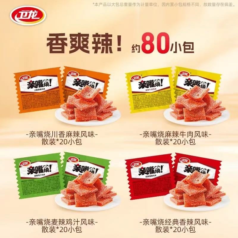 衛龍 四種口味混合裝 約80小包 x1