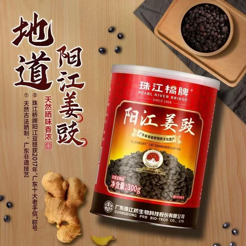 珠江橋牌 陽江豆豉300g x1罐