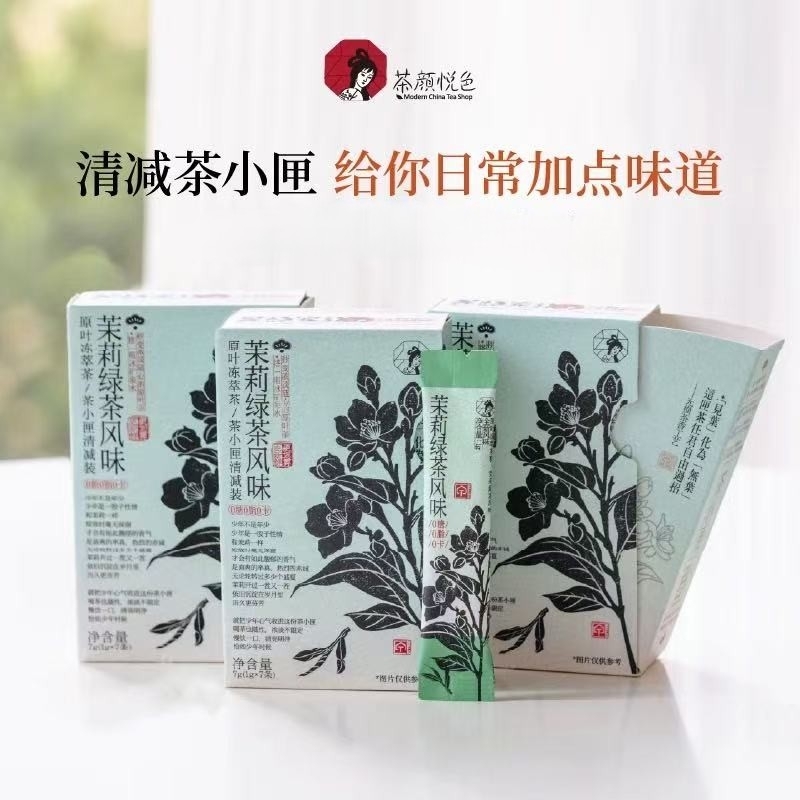 茶顏悅色 茉莉綠茶款泡茶 7g x1