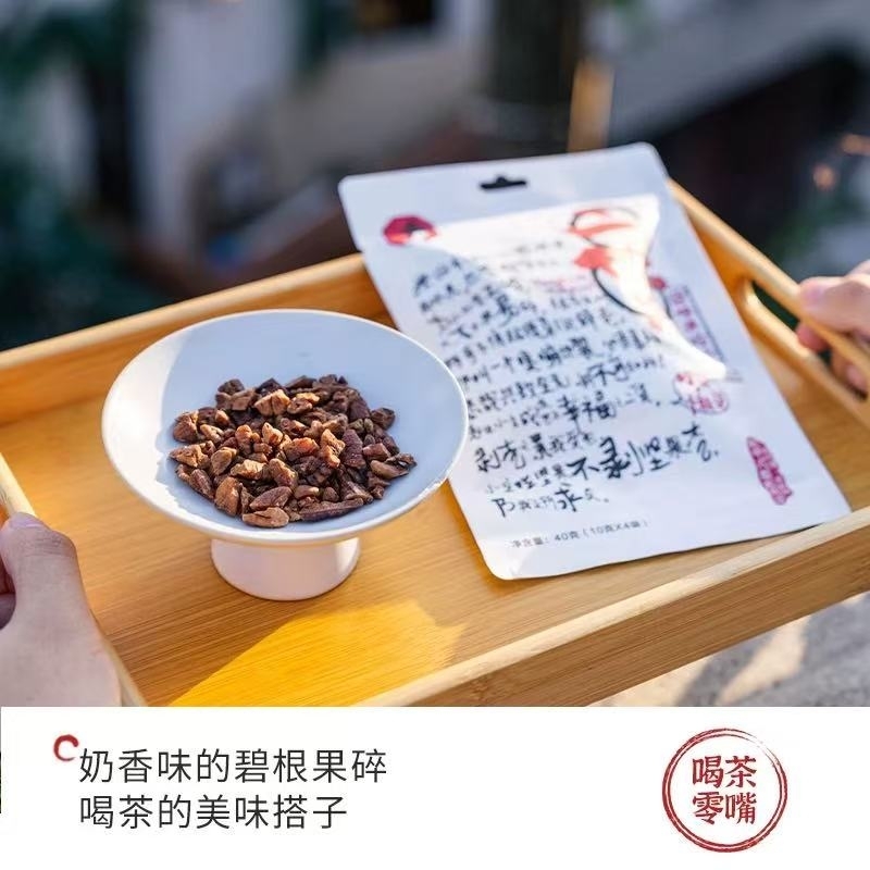 茶顏悅色 碧根果經濟裝零食 x1