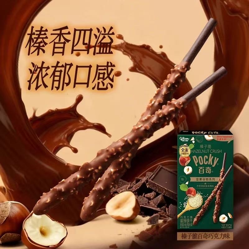 Glico 榛子脆巧克力百力滋 32g x1