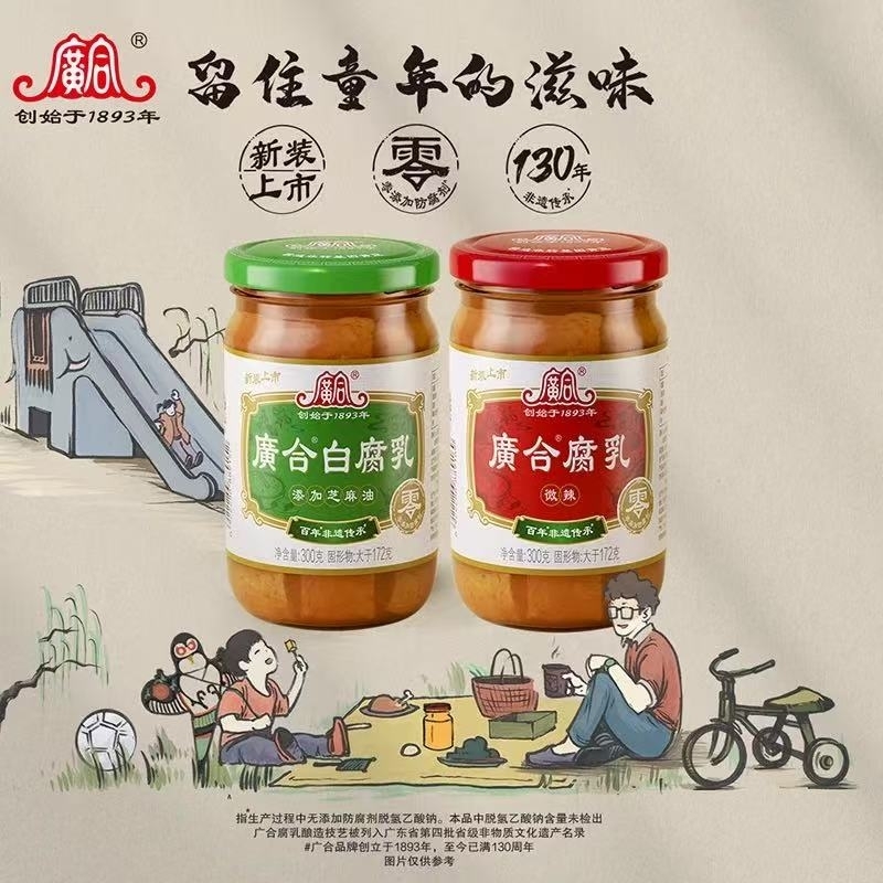 廣合辣腐乳 300g x1