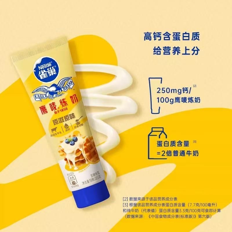 Nestle 雀巢鷹嘜原味煉奶 185g x1
