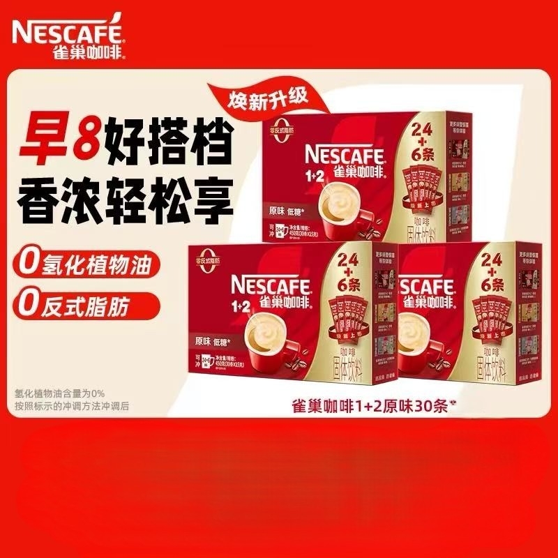 Nestle 雀巢咖啡1+2原味30條 450g x1