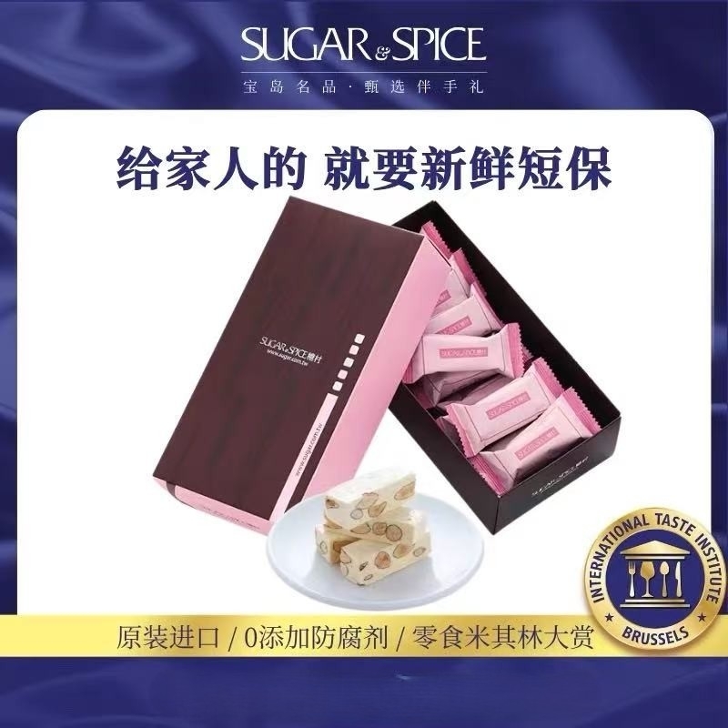 糖村 法式牛軋糖250g x1盒