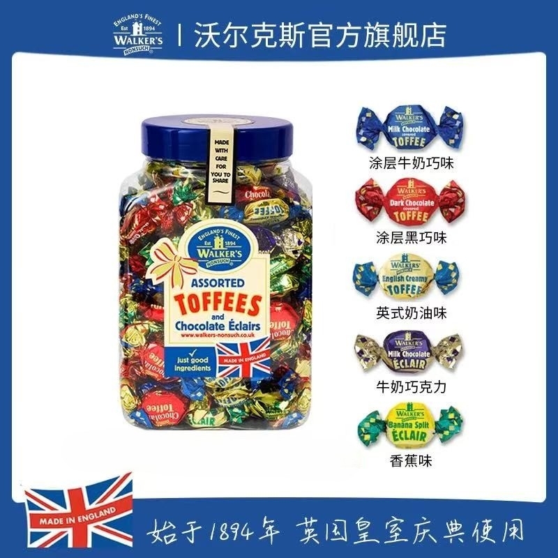 Walker 英國進口什錦味太妃糖 116g(約13顆) x1