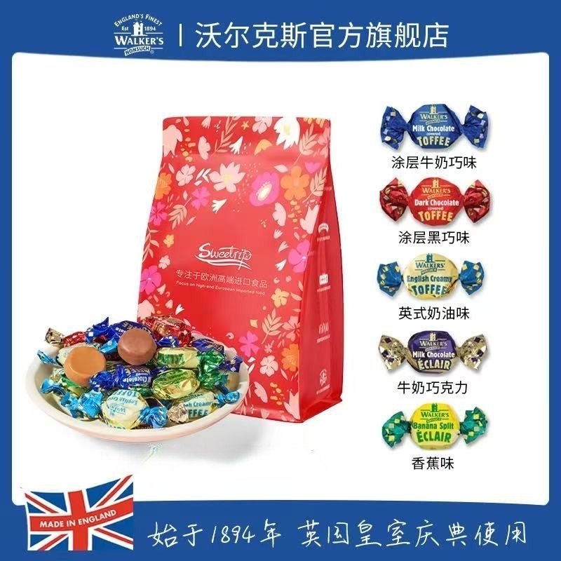 Walker  英國進口什錦味太妃糖 258g半斤多 x1