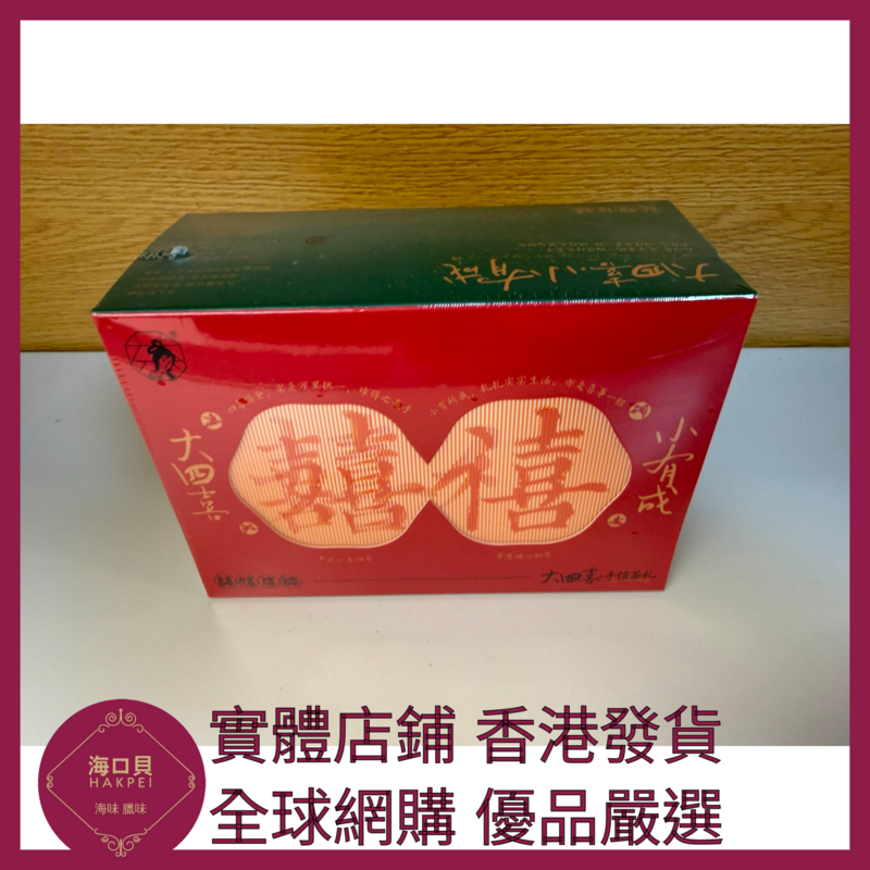 098 Hakpei嚴選 茶顏悅色 大四喜手信茶3.0 x1