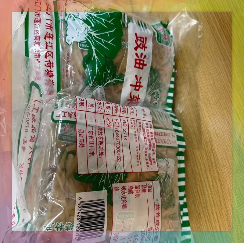 江門切絲豉油王冲菜(600克包裝)