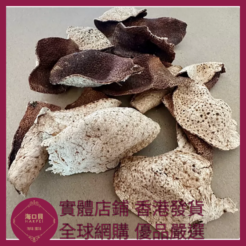 269 Hakpei自家 正宗新會A+級陳皮(250克包裝)
