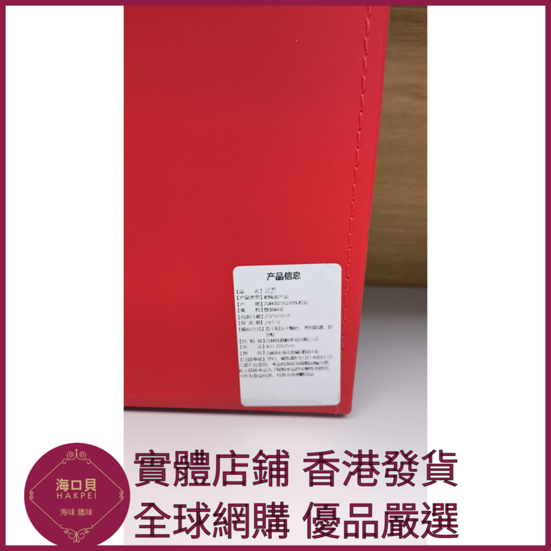 329 Hakpei嚴選 長白山靈芝乾貨整枝靈芝 39皮盒4朵靈芝【約120克】