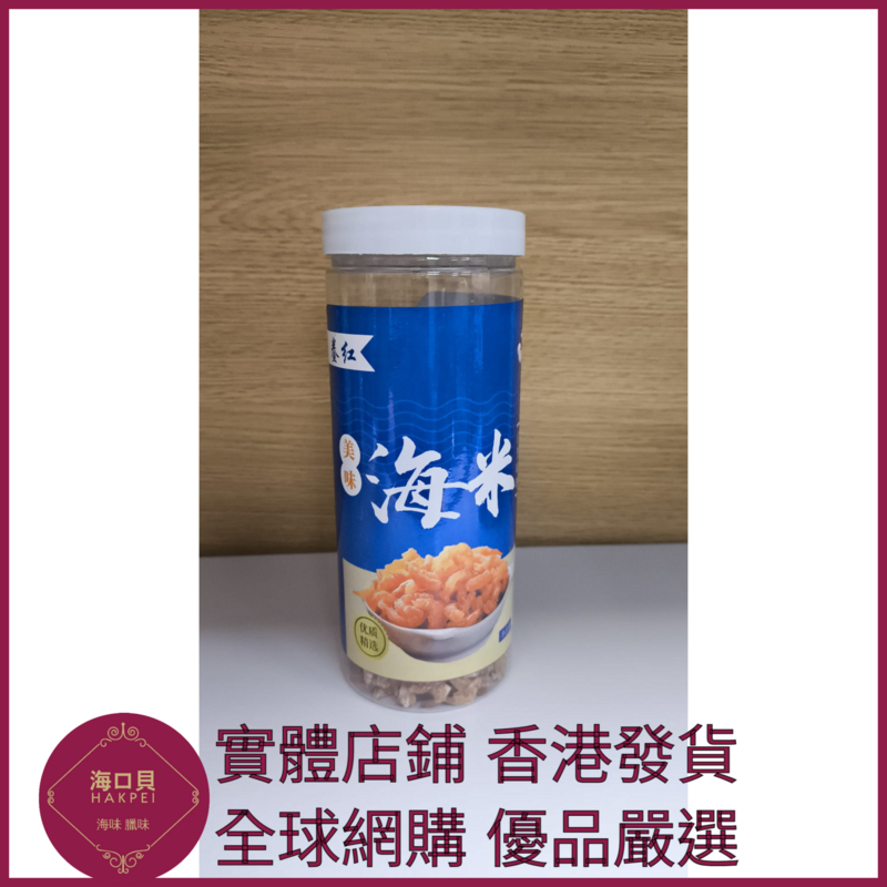 337 Hakpei嚴選 新鮮淡幹大海米150g